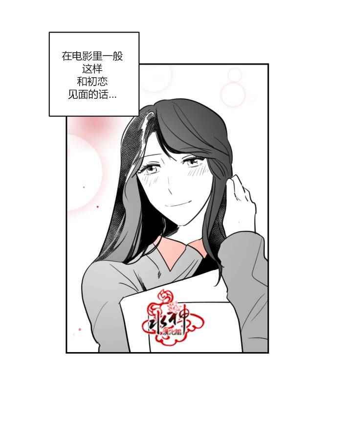 《汇款给我可以吗》漫画 前传01