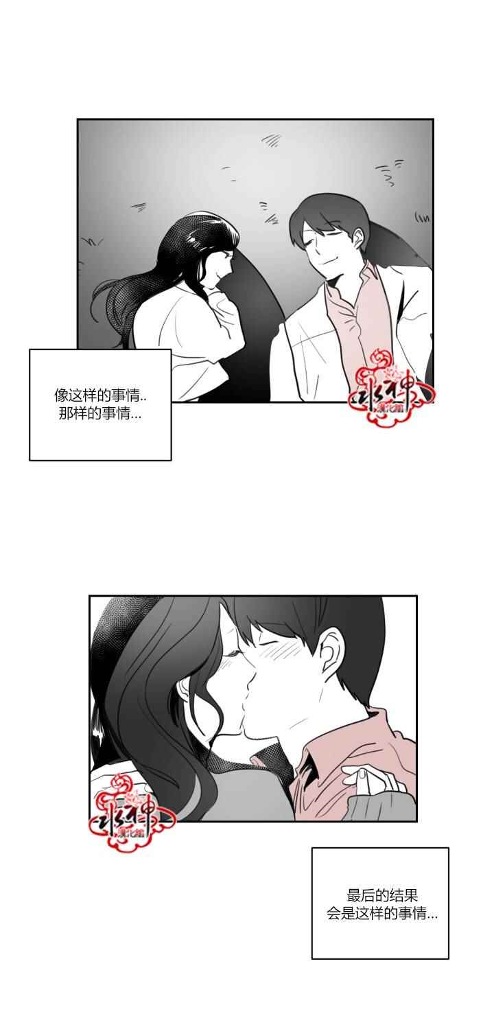 《汇款给我可以吗》漫画 前传01