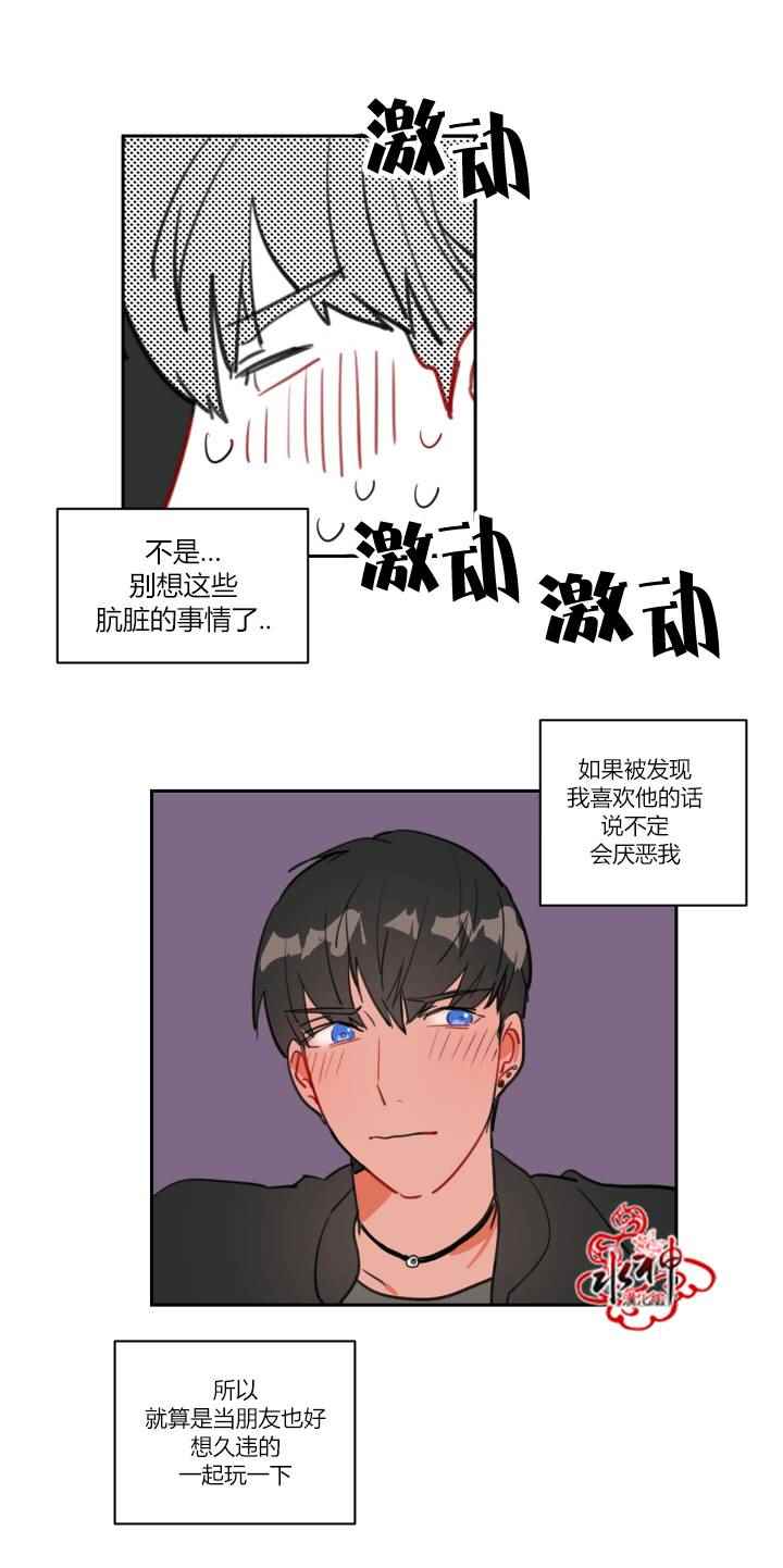 《汇款给我可以吗》漫画 前传01