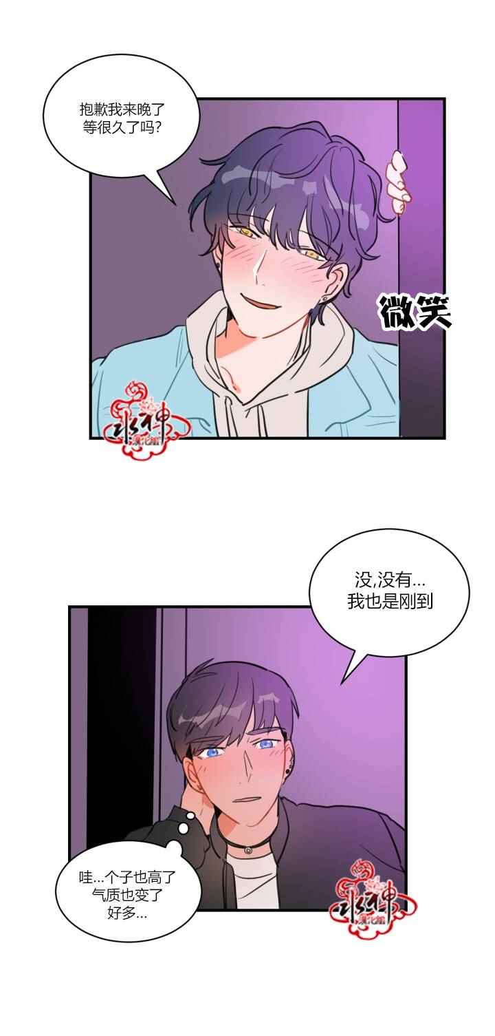 《汇款给我可以吗》漫画 前传01