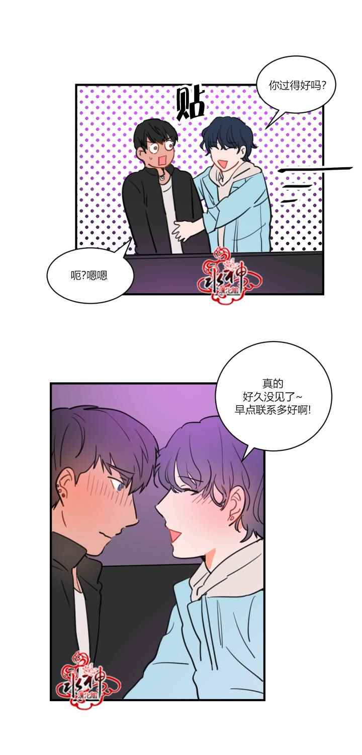 《汇款给我可以吗》漫画 前传01