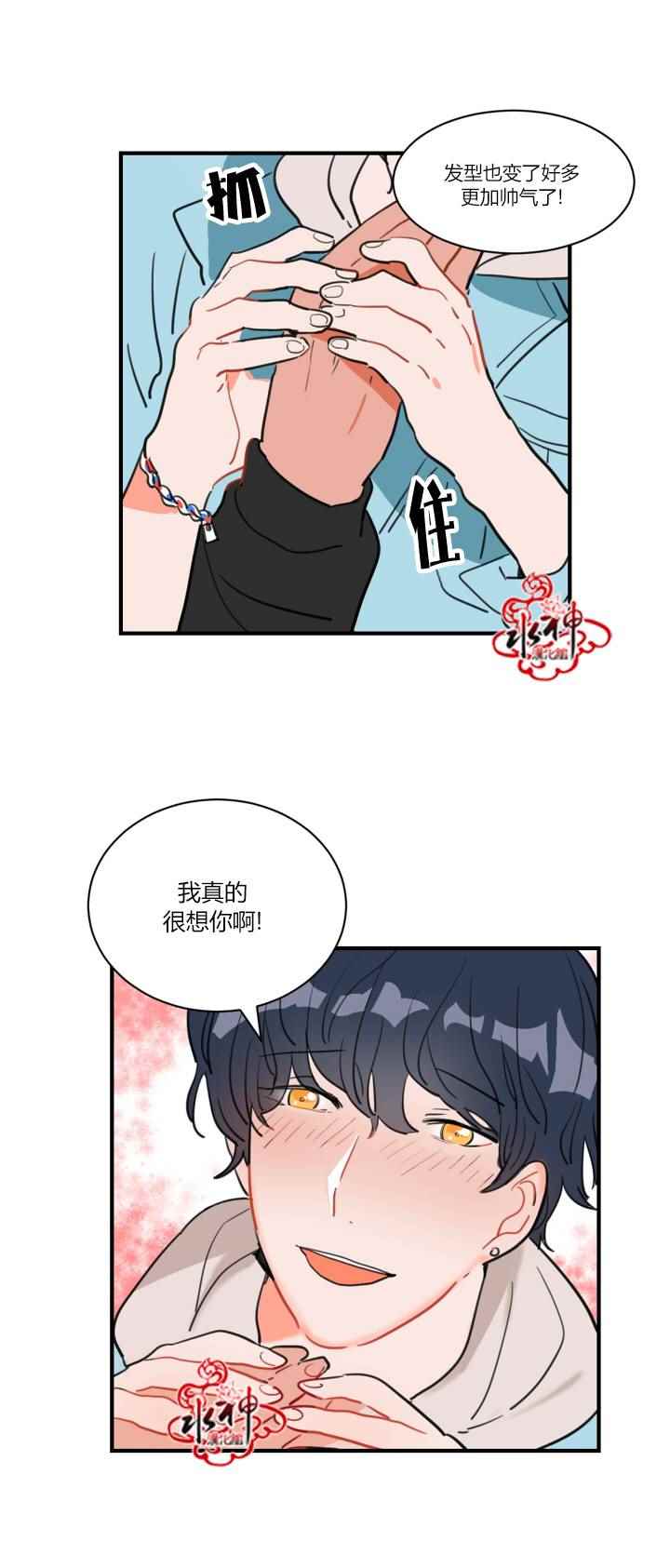 《汇款给我可以吗》漫画 前传01