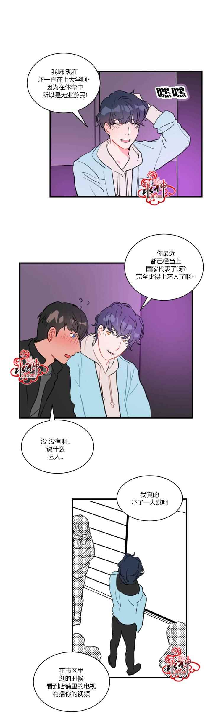 《汇款给我可以吗》漫画 前传01