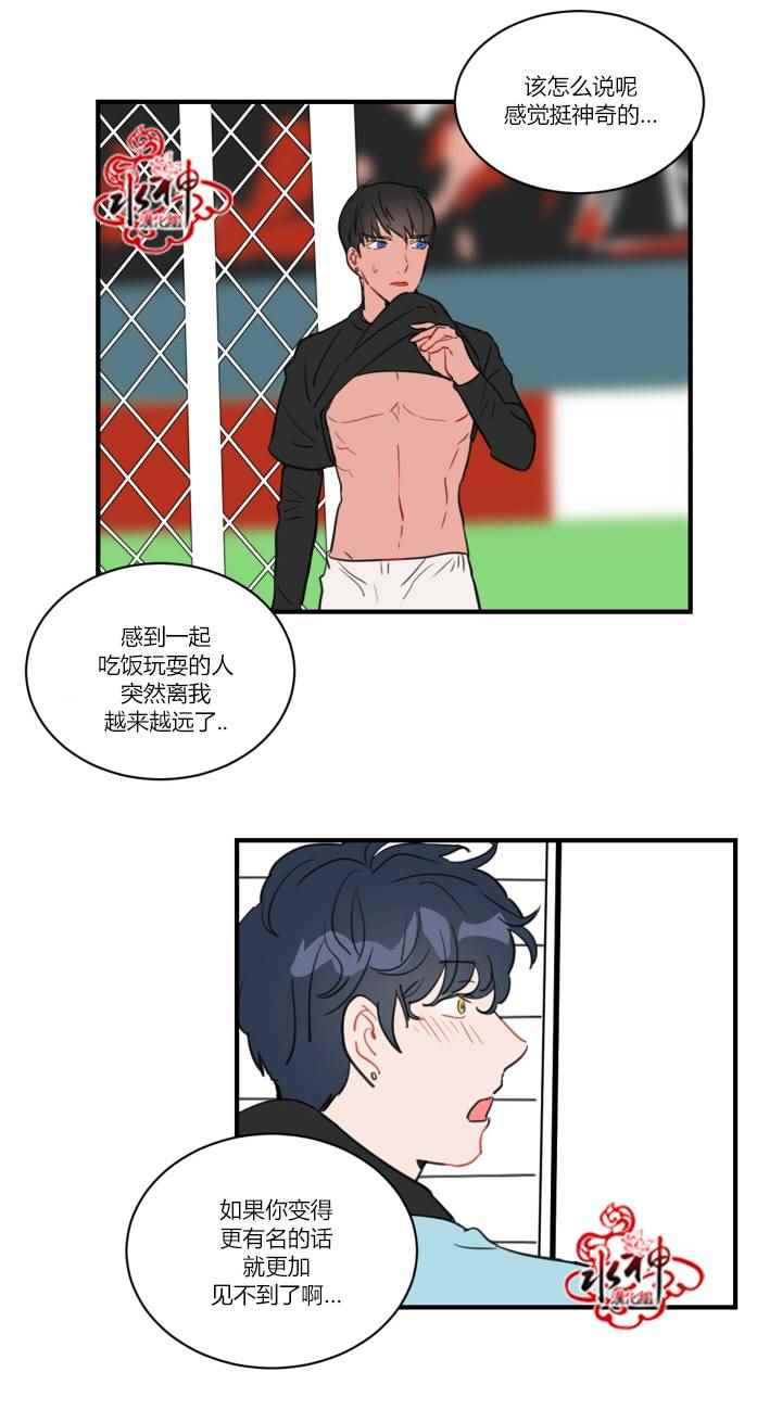 《汇款给我可以吗》漫画 前传01