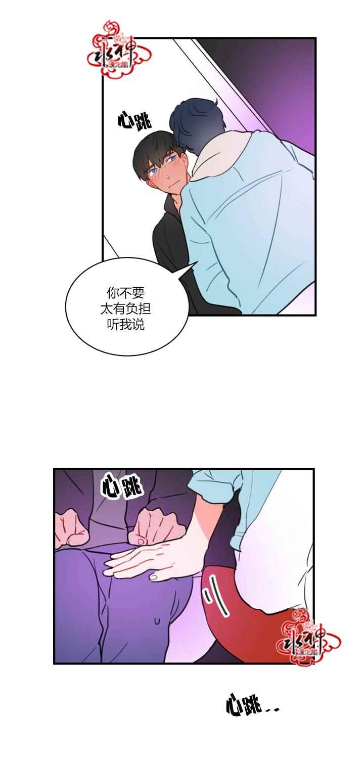 《汇款给我可以吗》漫画 前传01