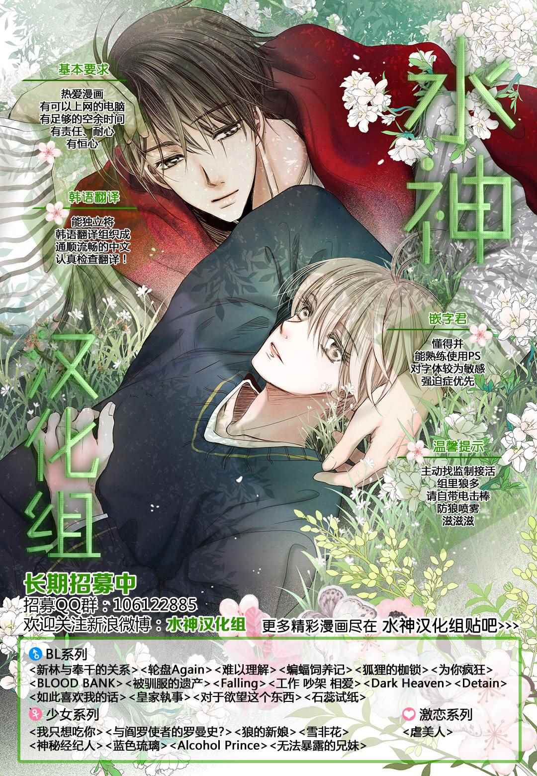 《汇款给我可以吗》漫画 前传01