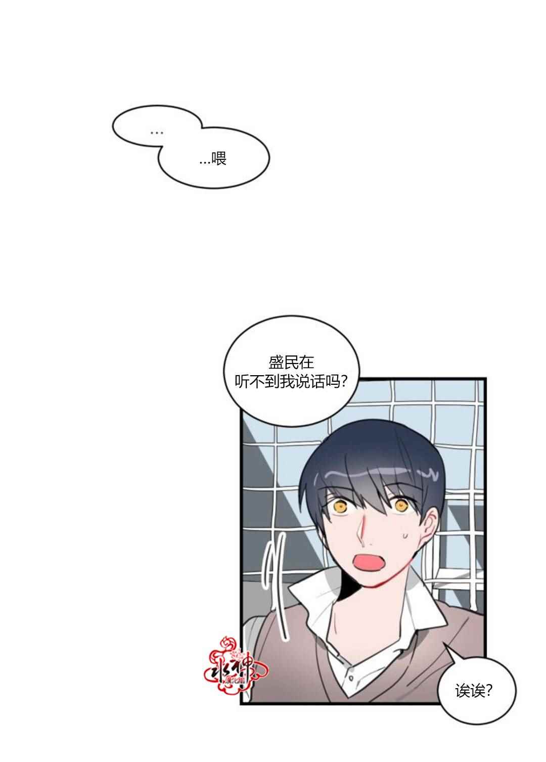 《汇款给我可以吗》漫画 008话