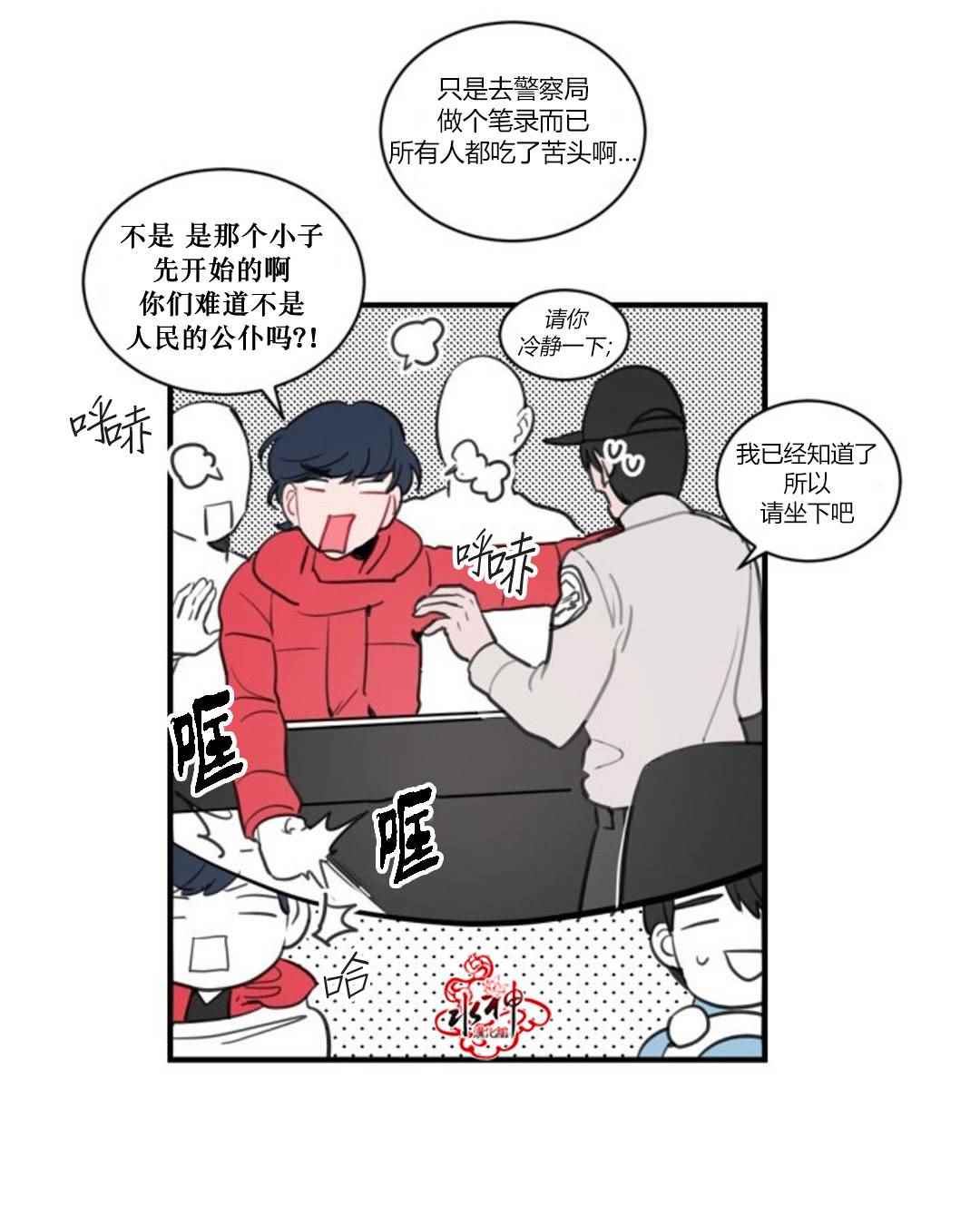 《汇款给我可以吗》漫画 008话