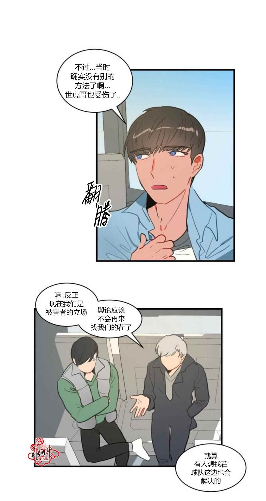 《汇款给我可以吗》漫画 008话