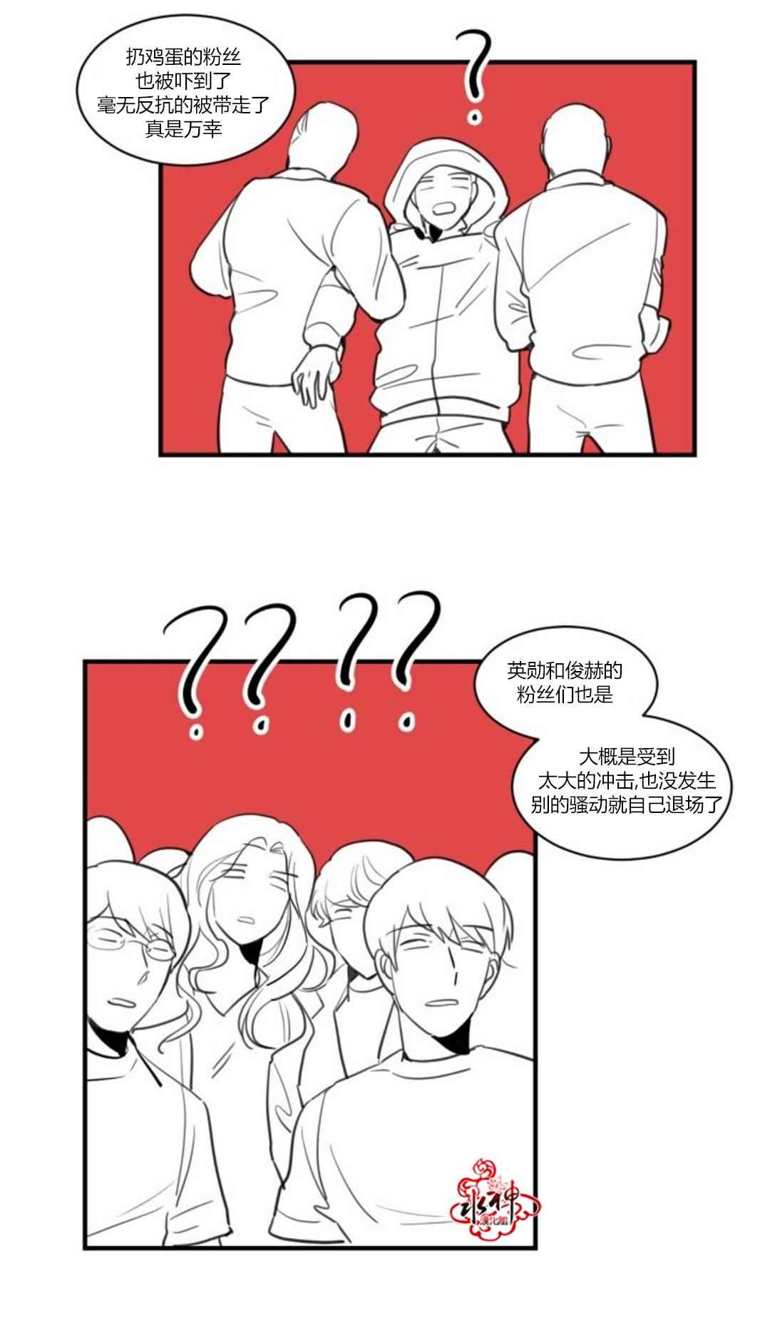 《汇款给我可以吗》漫画 008话