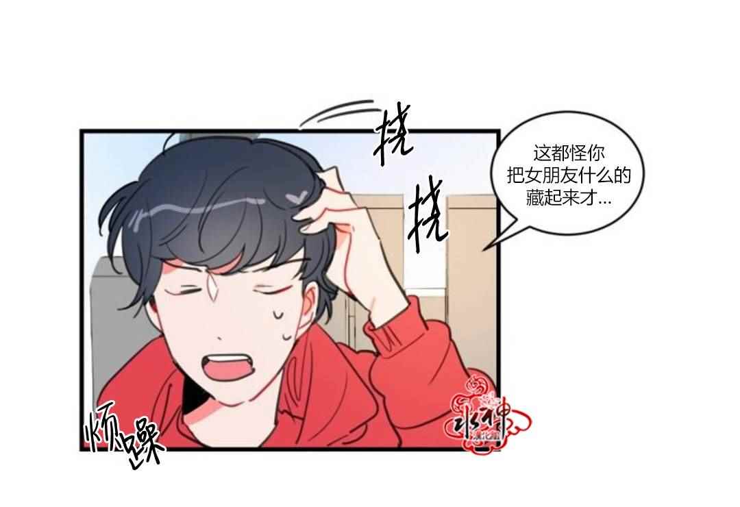 《汇款给我可以吗》漫画 008话