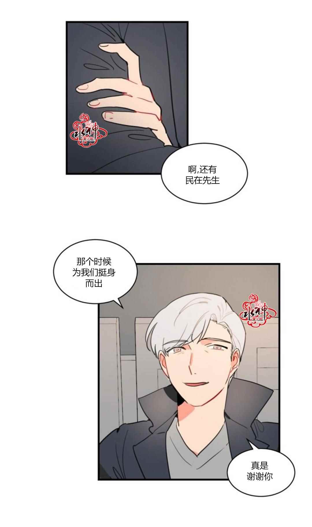 《汇款给我可以吗》漫画 008话