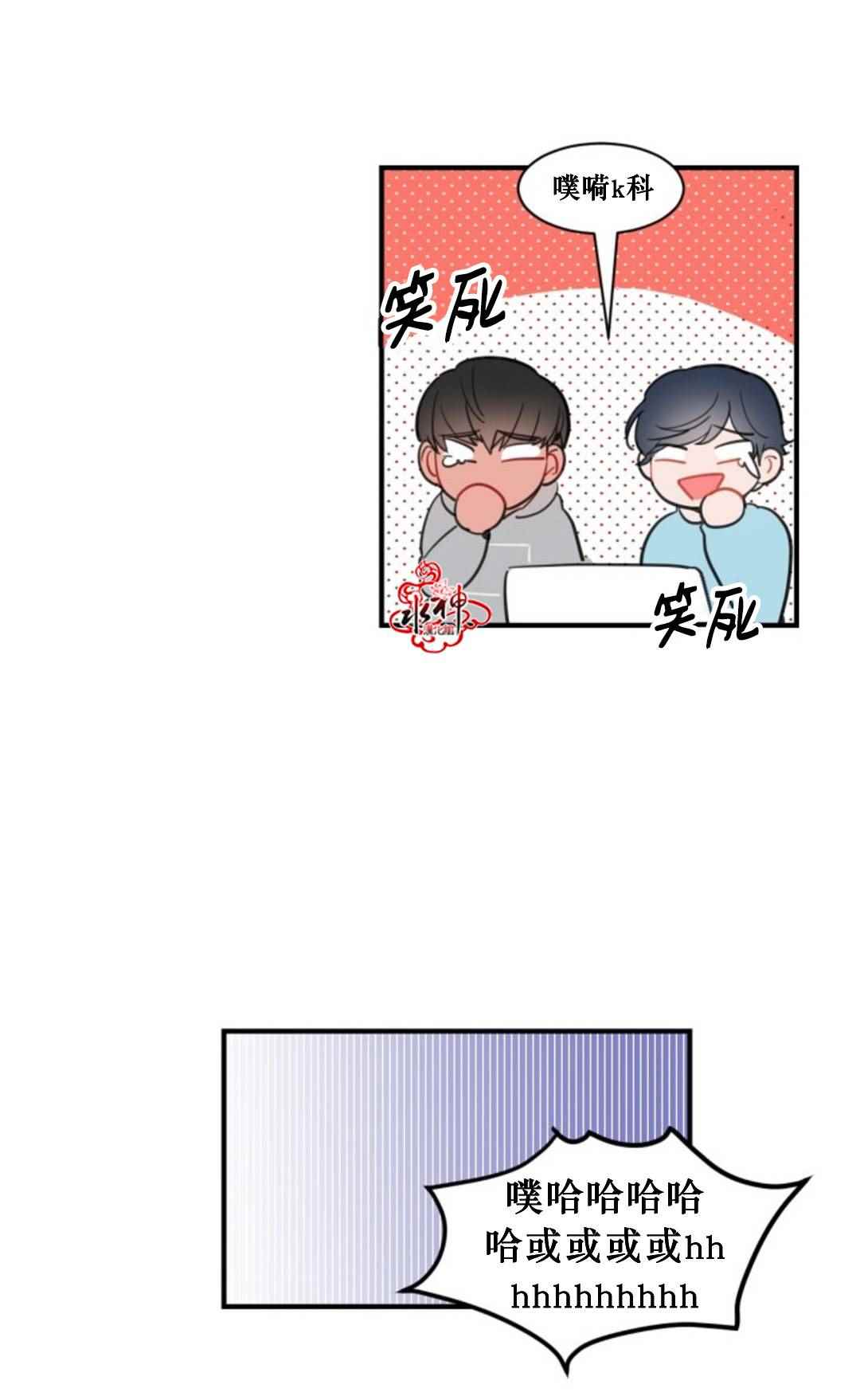 《汇款给我可以吗》漫画 009话