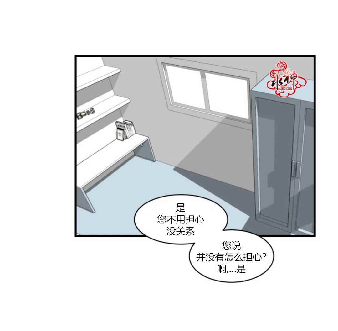 《汇款给我可以吗》漫画 009话