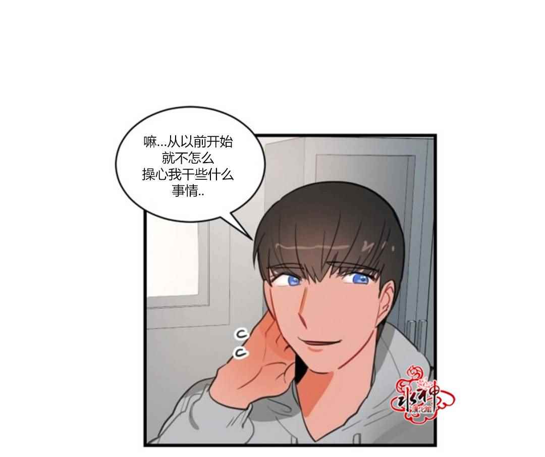 《汇款给我可以吗》漫画 009话