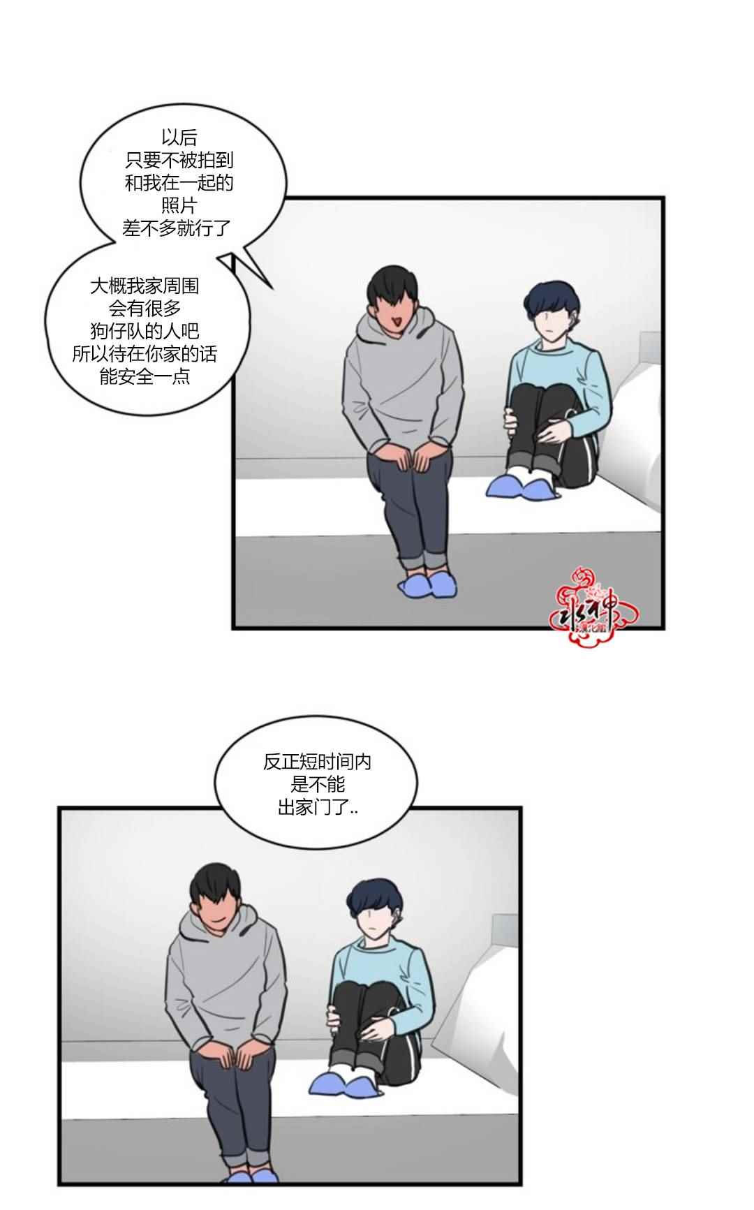 《汇款给我可以吗》漫画 009话