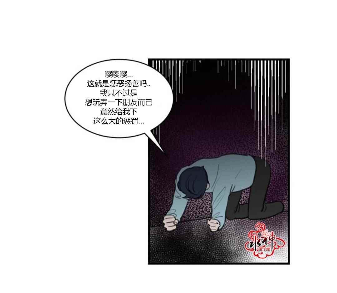 《汇款给我可以吗》漫画 009话