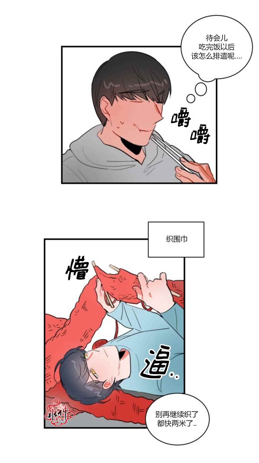 《汇款给我可以吗》漫画 009话