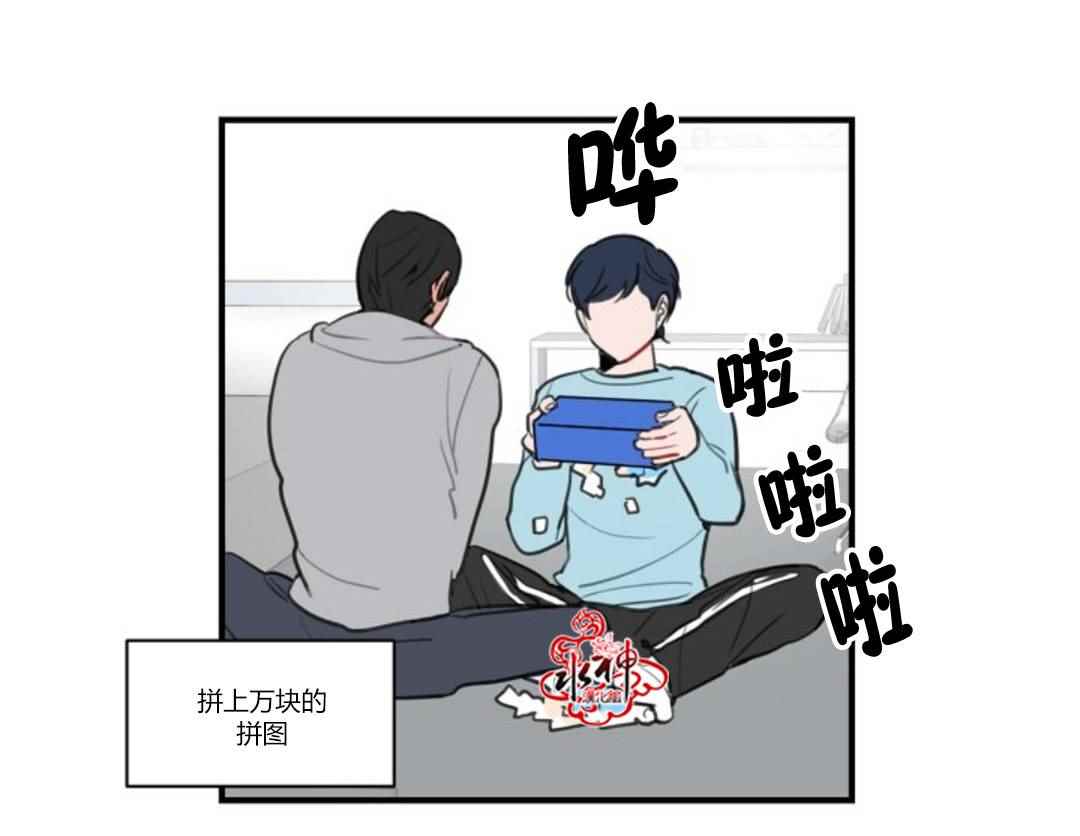 《汇款给我可以吗》漫画 009话