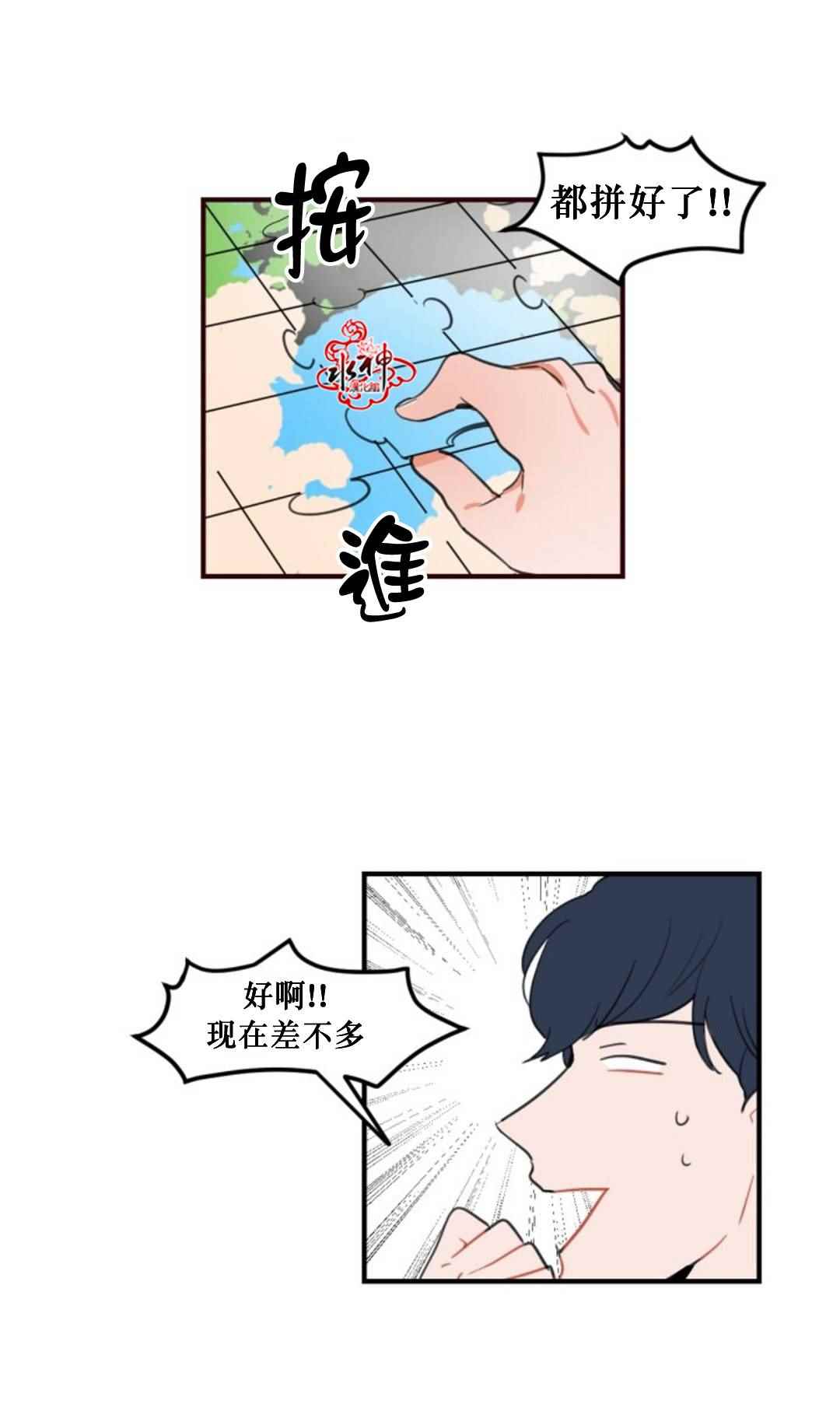 《汇款给我可以吗》漫画 009话