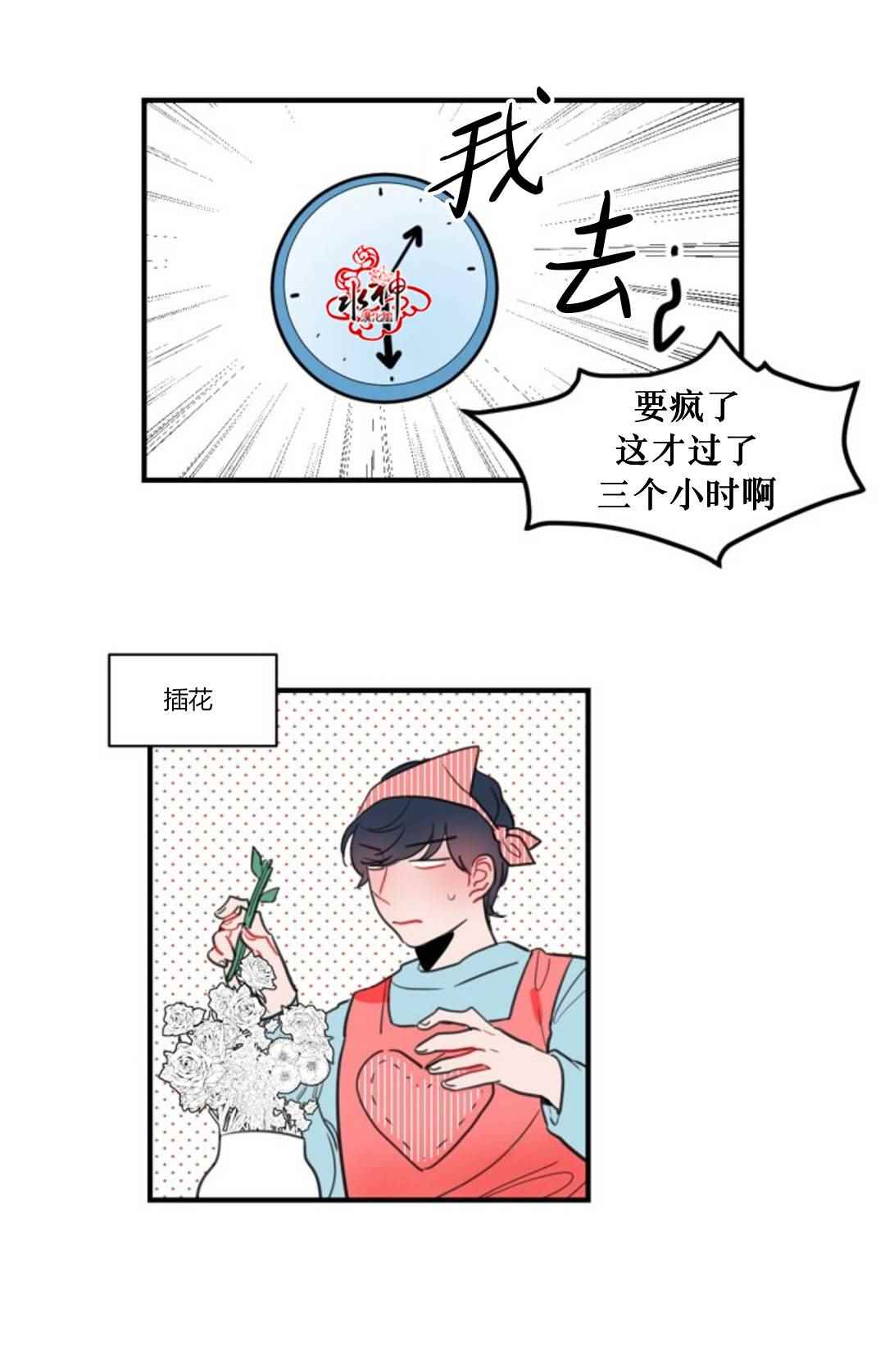 《汇款给我可以吗》漫画 009话