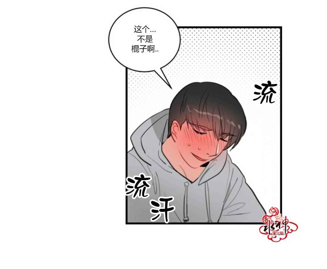 《汇款给我可以吗》漫画 009话