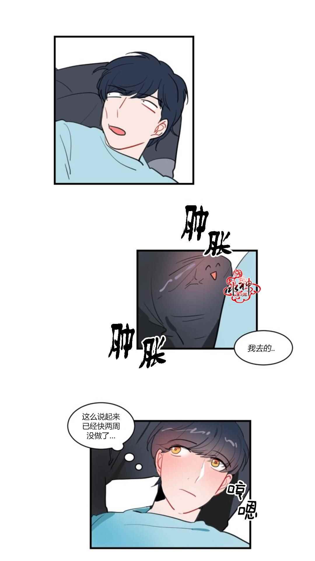 《汇款给我可以吗》漫画 009话