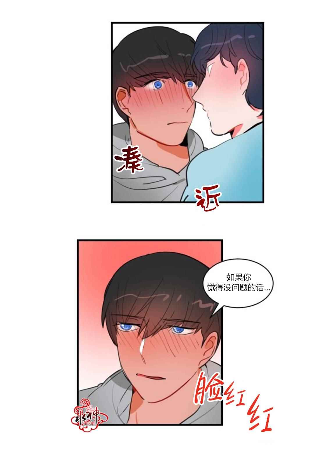 《汇款给我可以吗》漫画 009话