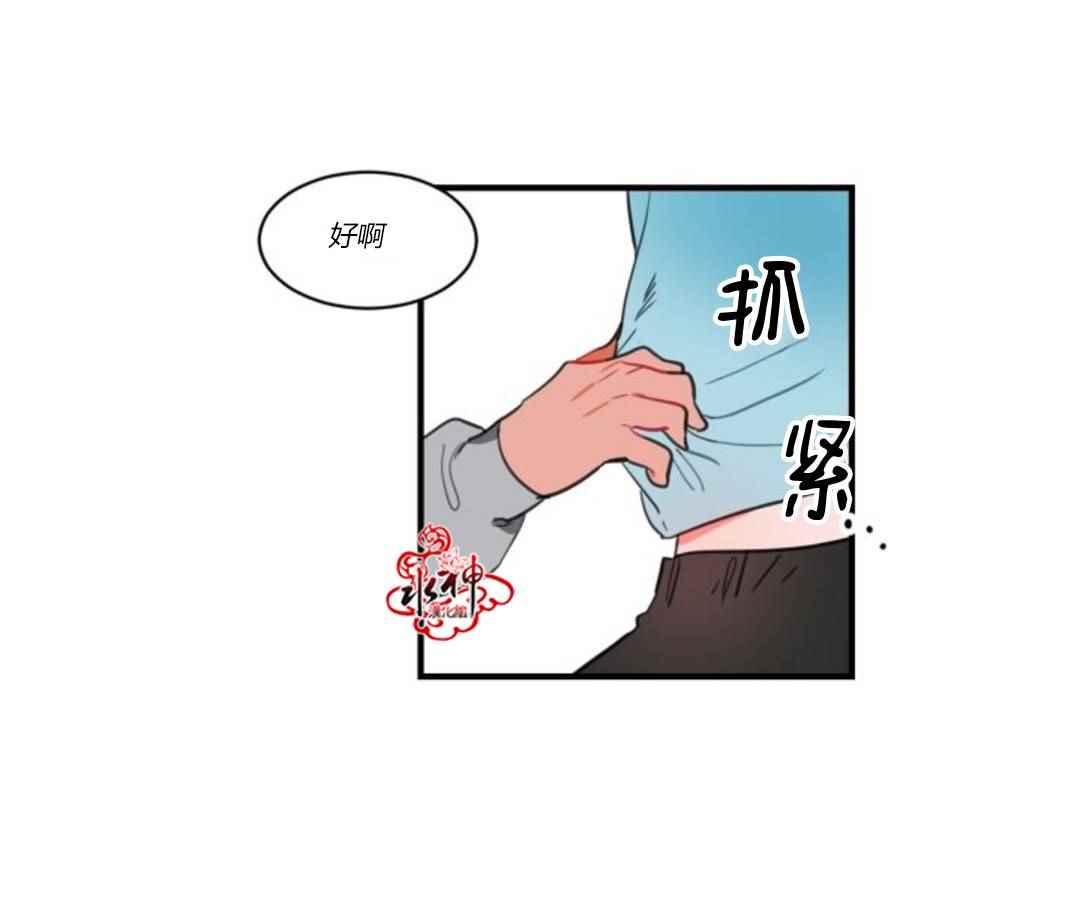 《汇款给我可以吗》漫画 009话