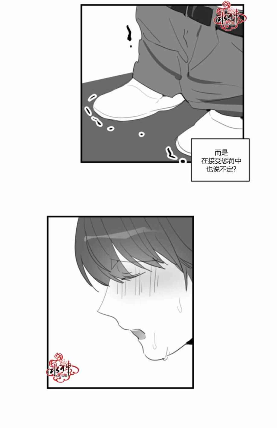 《汇款给我可以吗》漫画 021话