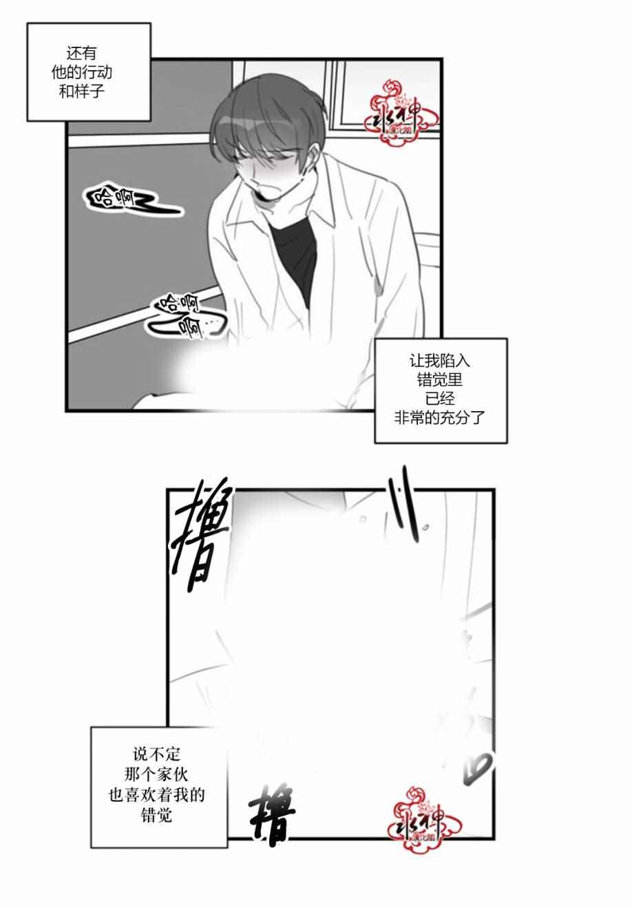 《汇款给我可以吗》漫画 021话