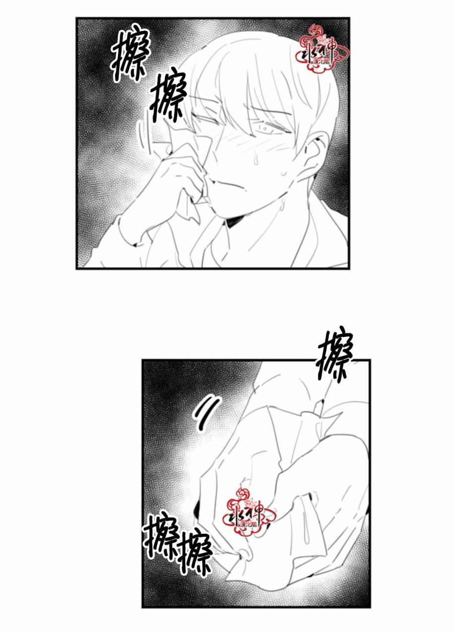 《汇款给我可以吗》漫画 021话