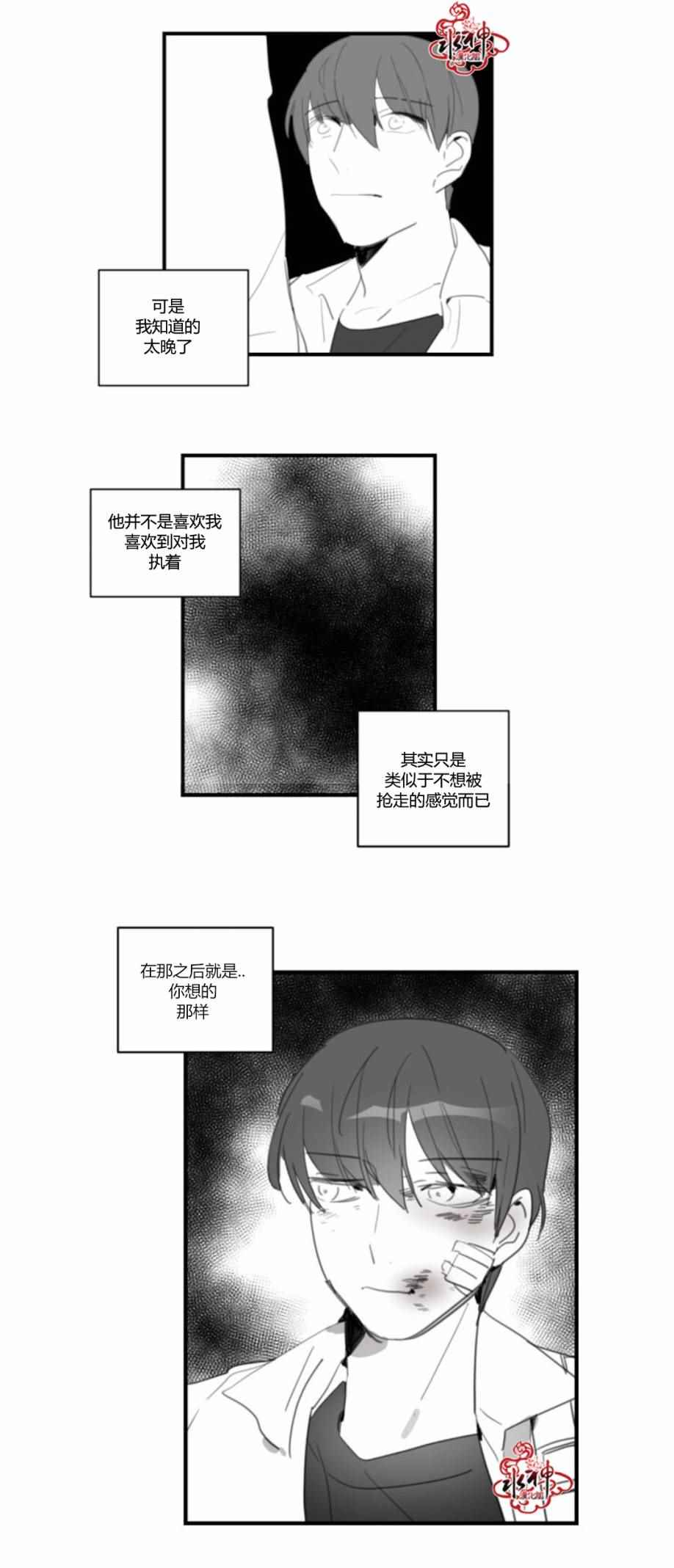 《汇款给我可以吗》漫画 021话