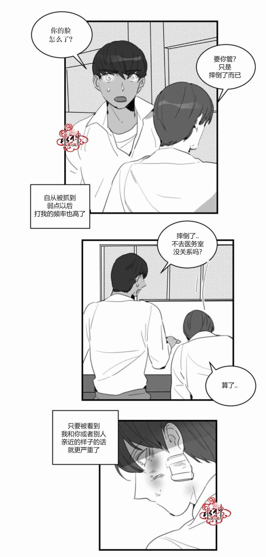 《汇款给我可以吗》漫画 021话