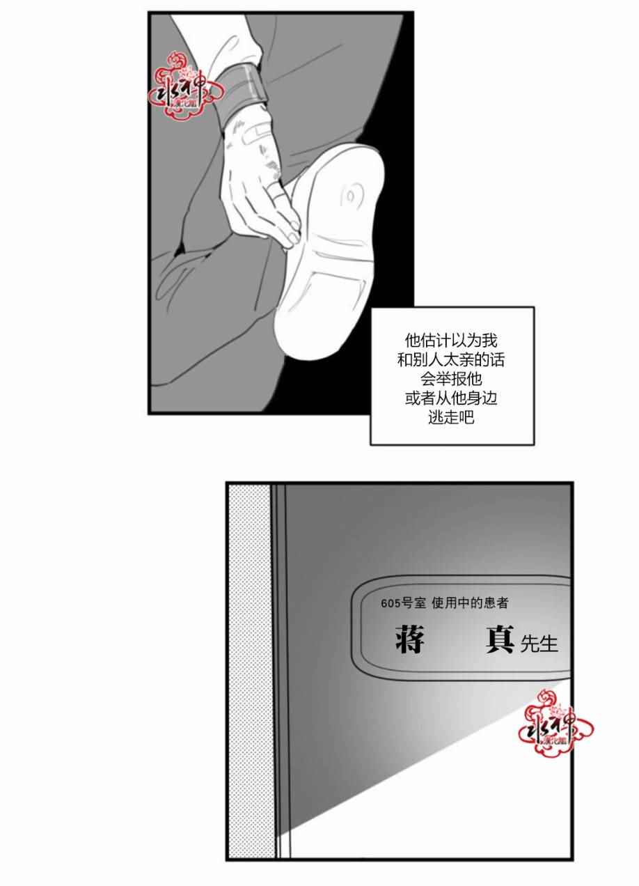 《汇款给我可以吗》漫画 021话