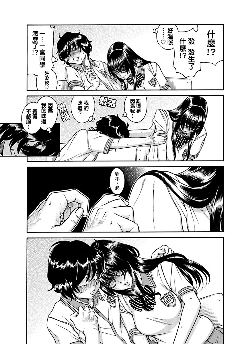 《只有我知道的一宫同学》漫画 一宫同学 003话