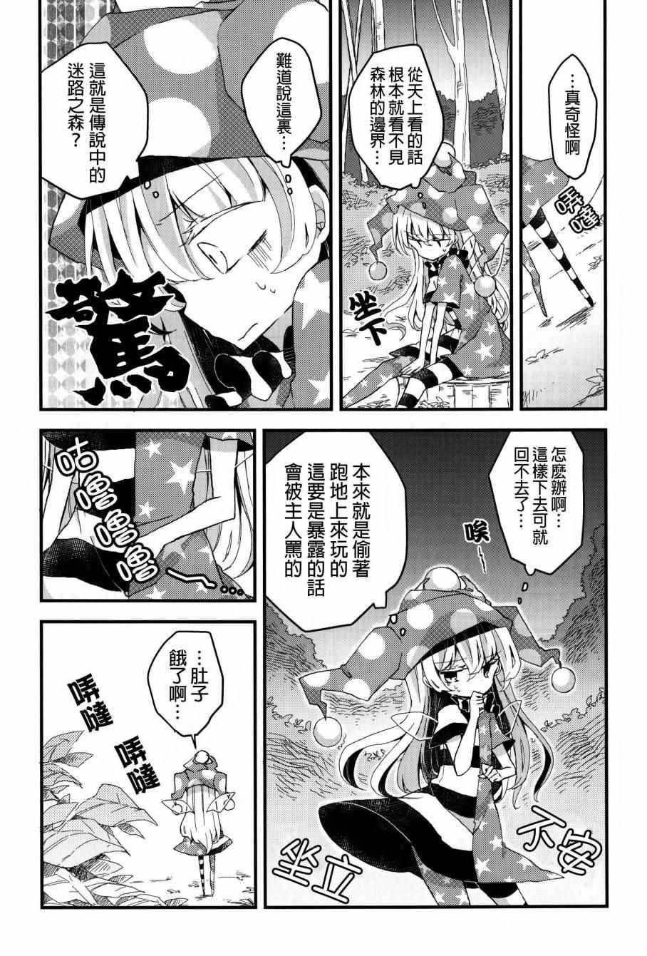 《克劳恩皮丝与恶心大叔》漫画 短篇