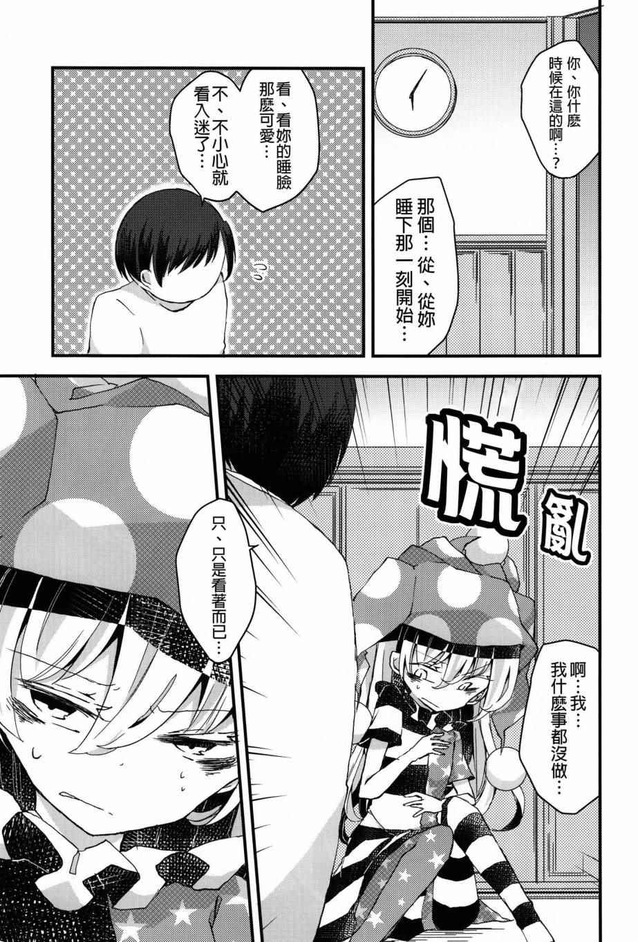 《克劳恩皮丝与恶心大叔》漫画 短篇