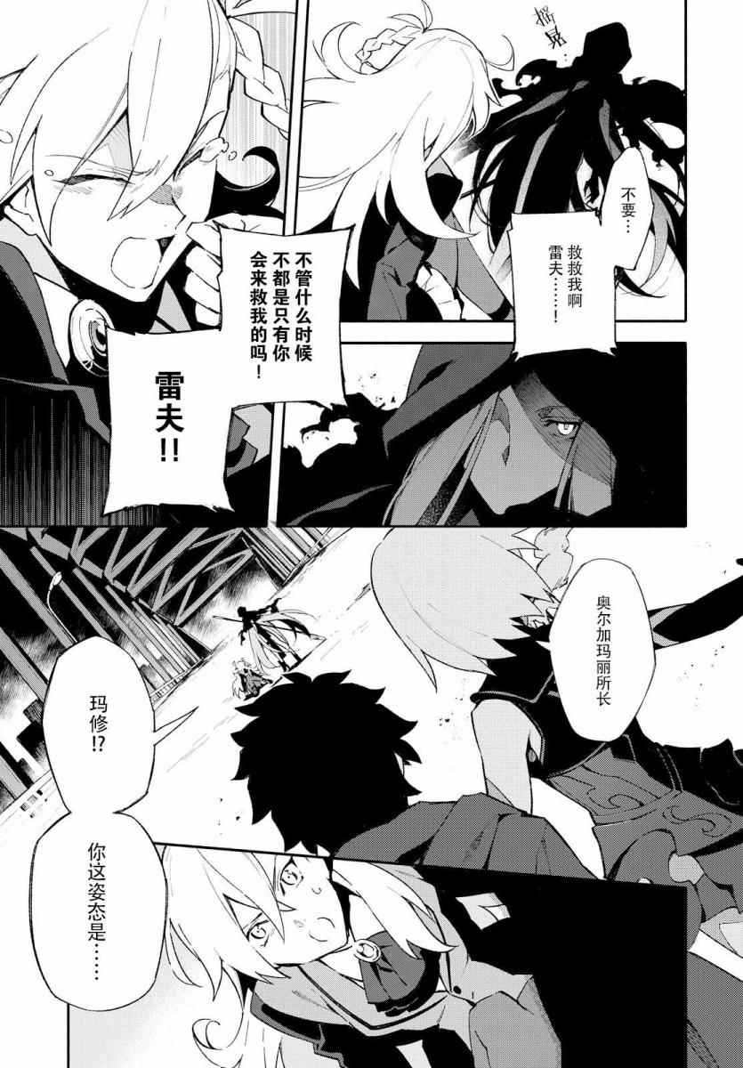 《Fate Grand Order-mortalis:stella-》漫画 stella 01卷