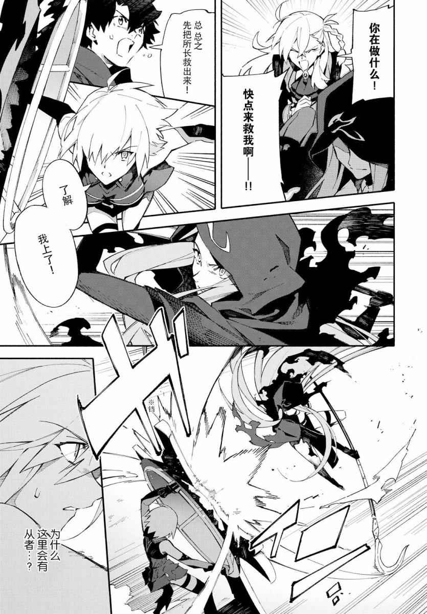 《Fate Grand Order-mortalis:stella-》漫画 stella 01卷