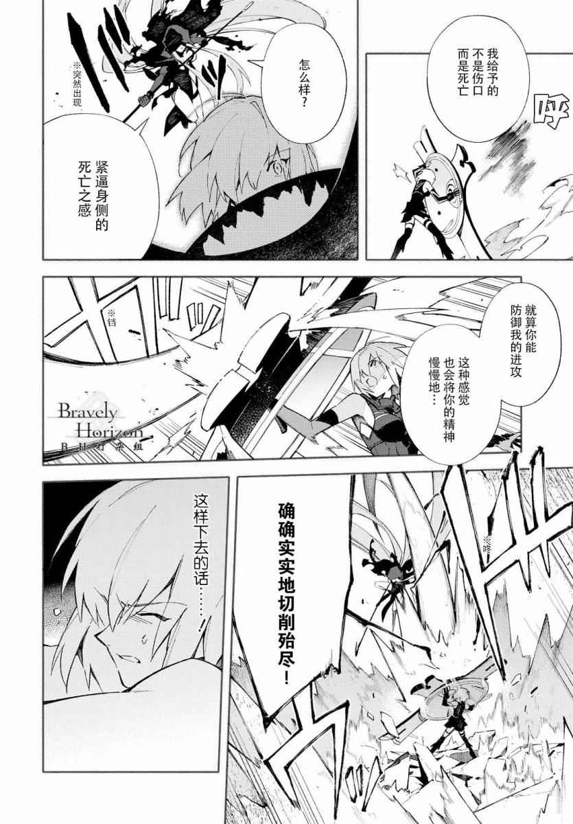 《Fate Grand Order-mortalis:stella-》漫画 stella 01卷