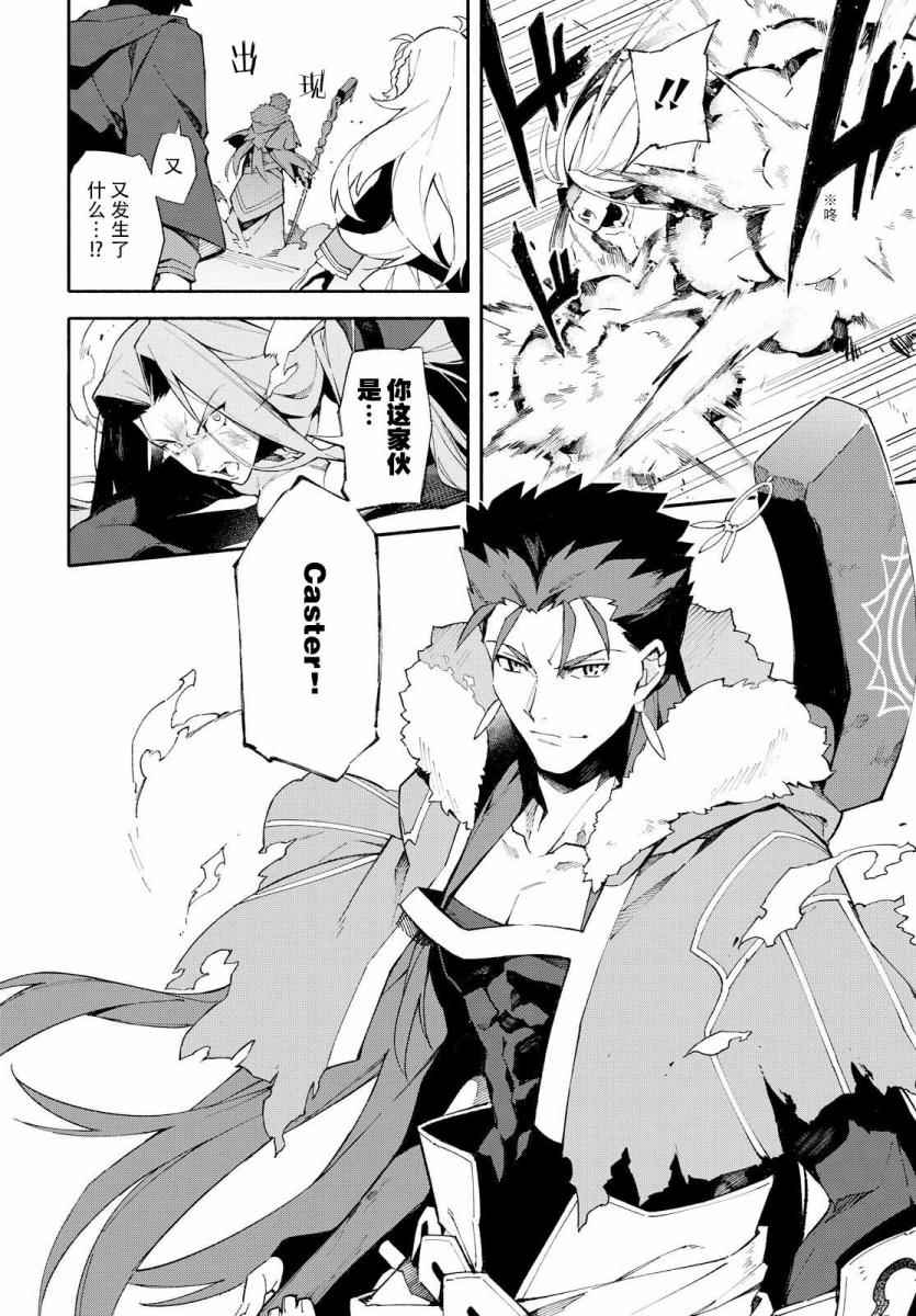 《Fate Grand Order-mortalis:stella-》漫画 stella 01卷