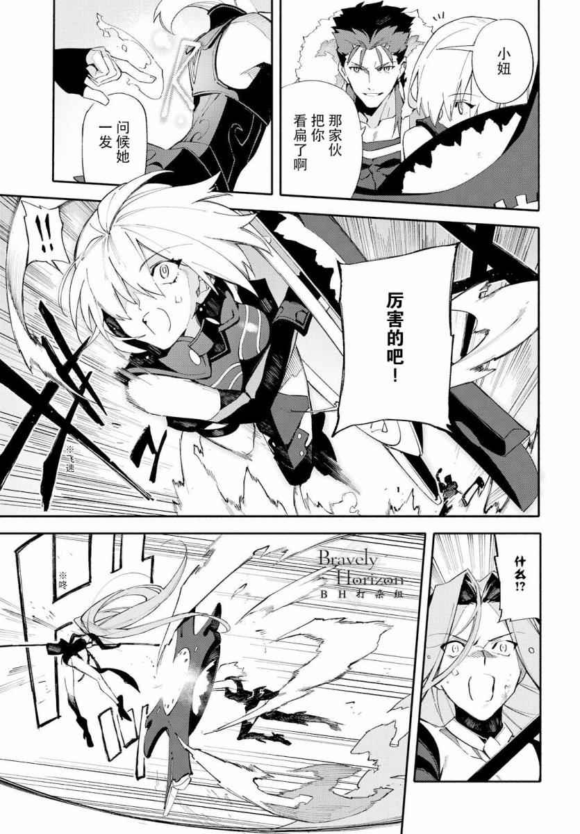 《Fate Grand Order-mortalis:stella-》漫画 stella 01卷