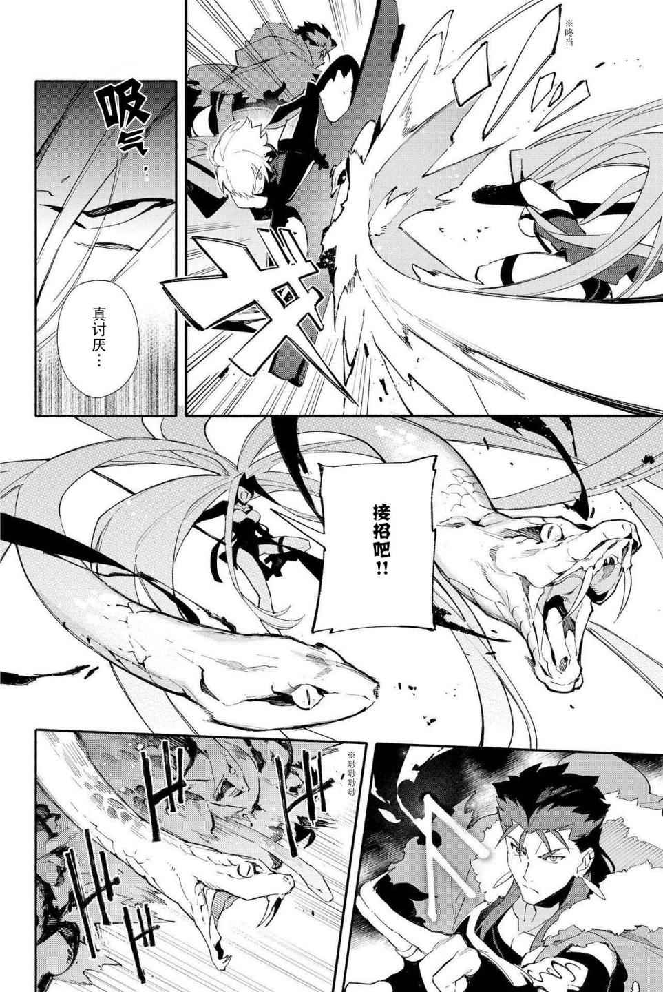 《Fate Grand Order-mortalis:stella-》漫画 stella 01卷