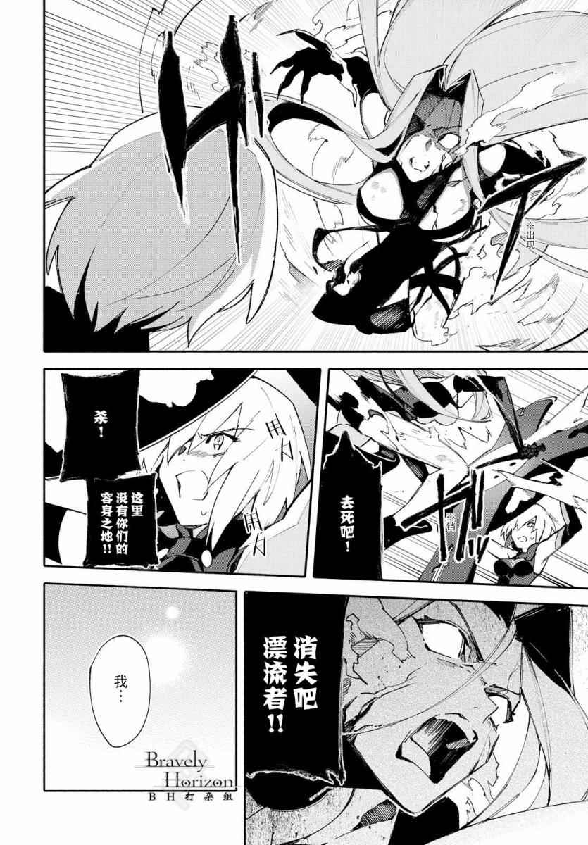 《Fate Grand Order-mortalis:stella-》漫画 stella 01卷