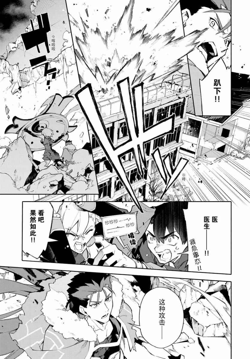 《Fate Grand Order-mortalis:stella-》漫画 stella 01卷