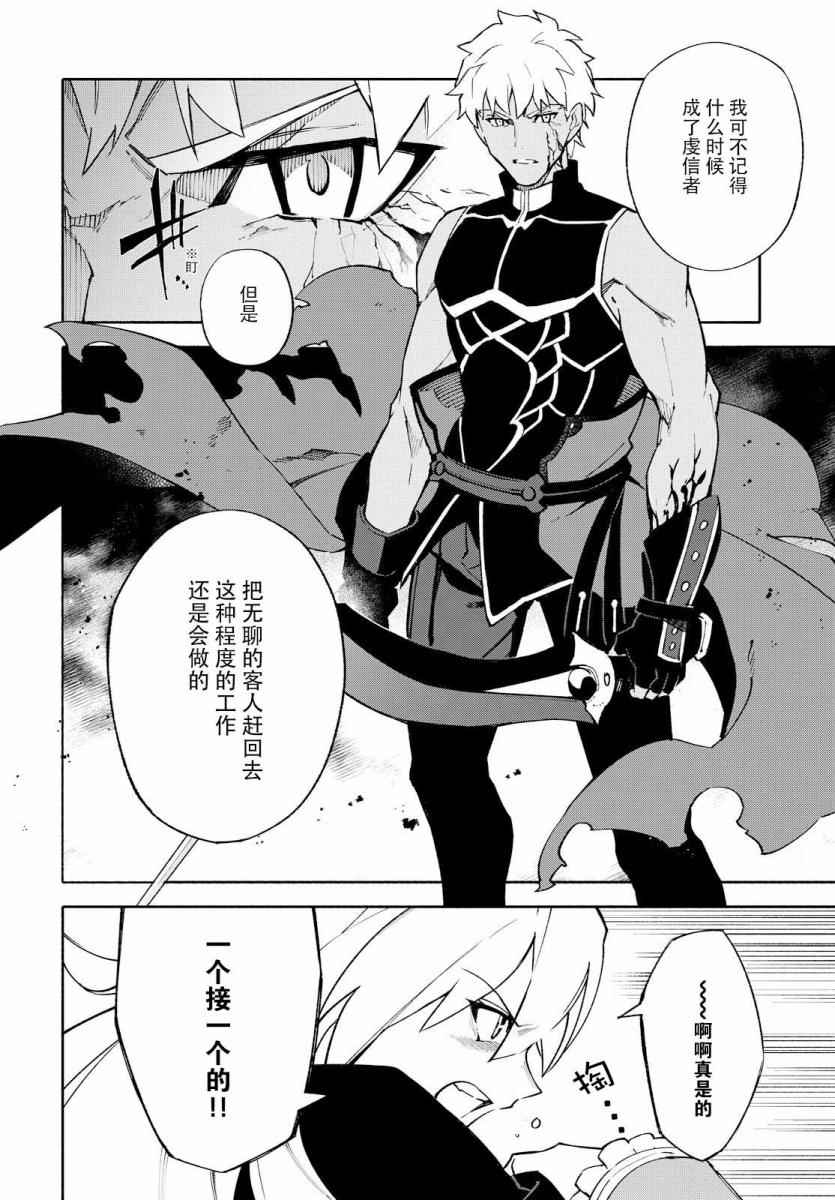 《Fate Grand Order-mortalis:stella-》漫画 stella 01卷