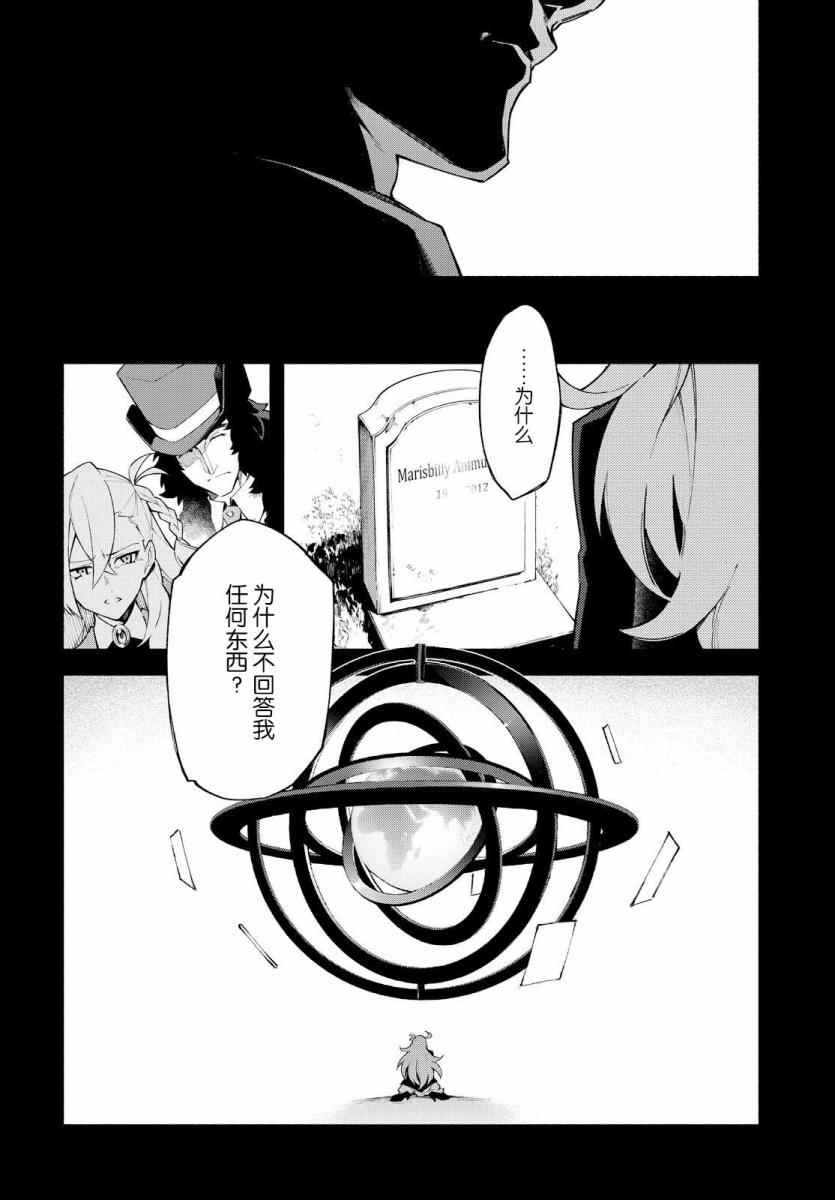 《Fate Grand Order-mortalis:stella-》漫画 stella 01卷