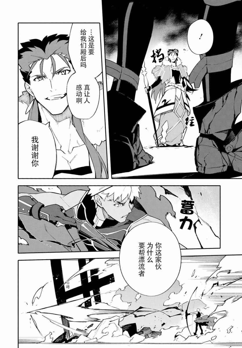 《Fate Grand Order-mortalis:stella-》漫画 stella 01卷