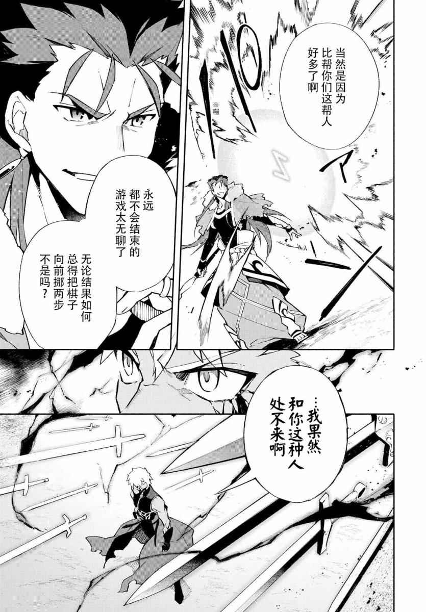 《Fate Grand Order-mortalis:stella-》漫画 stella 01卷